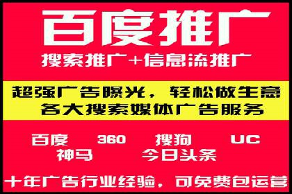 百度竞价广告投放步骤详解